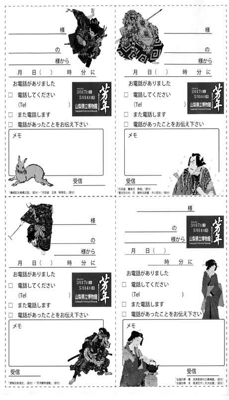 電話メモ